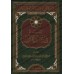 At-Tibyân fî I'râb al-Qur'ân/التبيان في إعراب القرآن